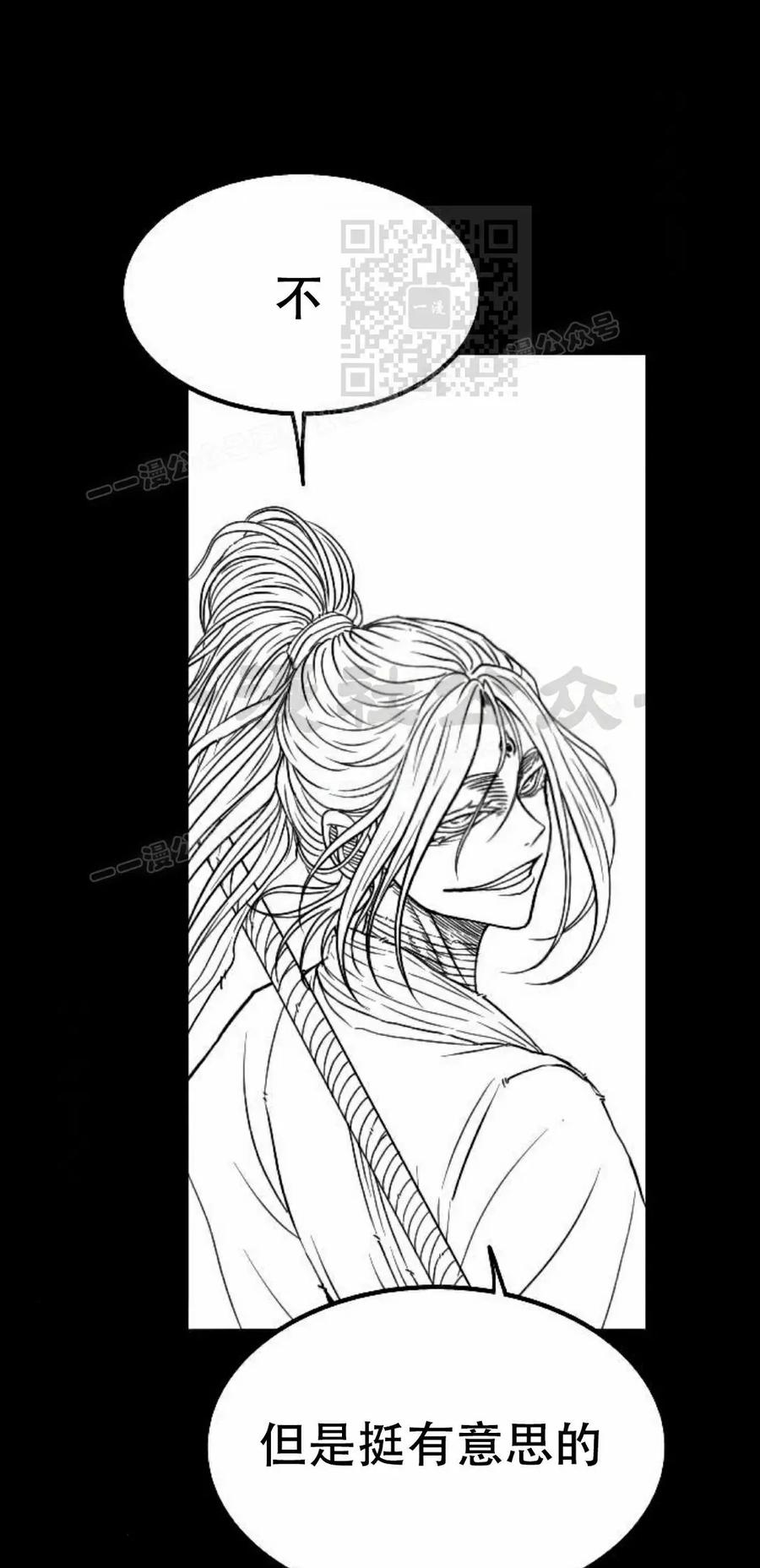 《黑杀》第51集 第41页
