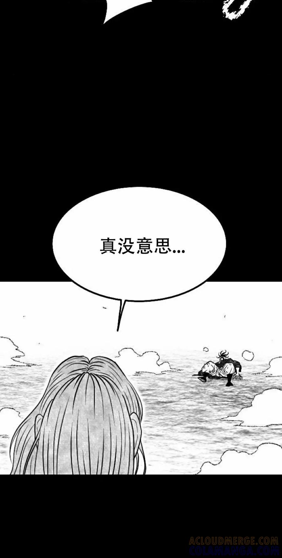 《黑杀》第51集 第25页