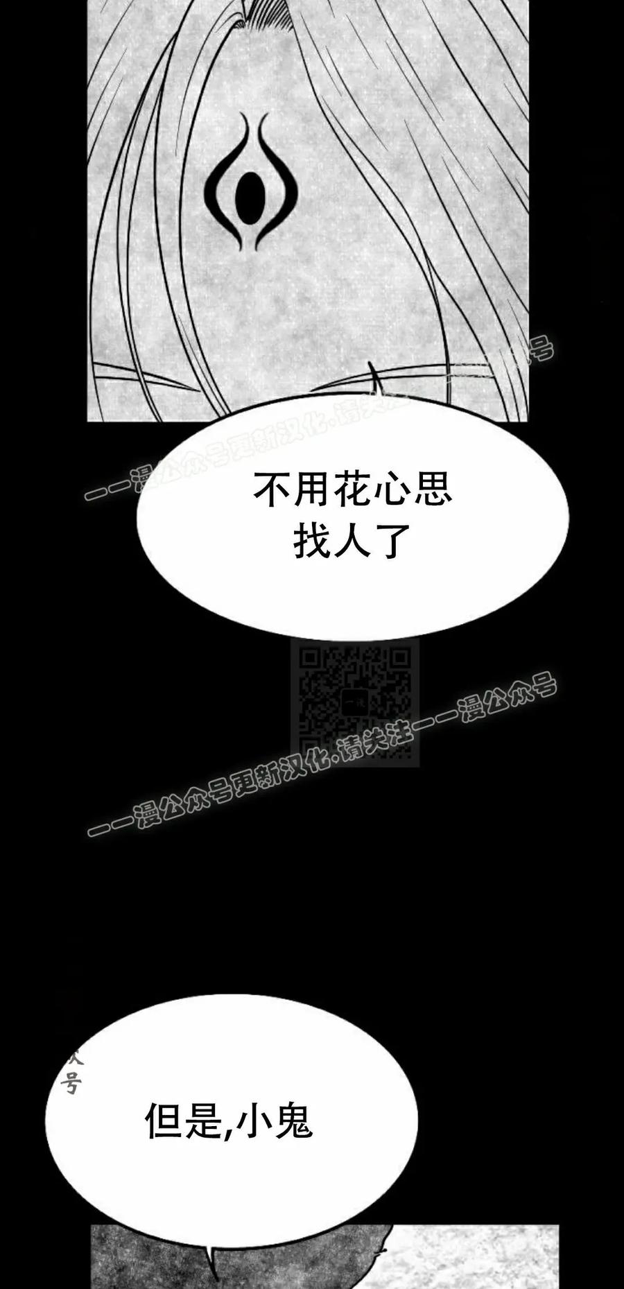 《黑杀》第51集 第17页