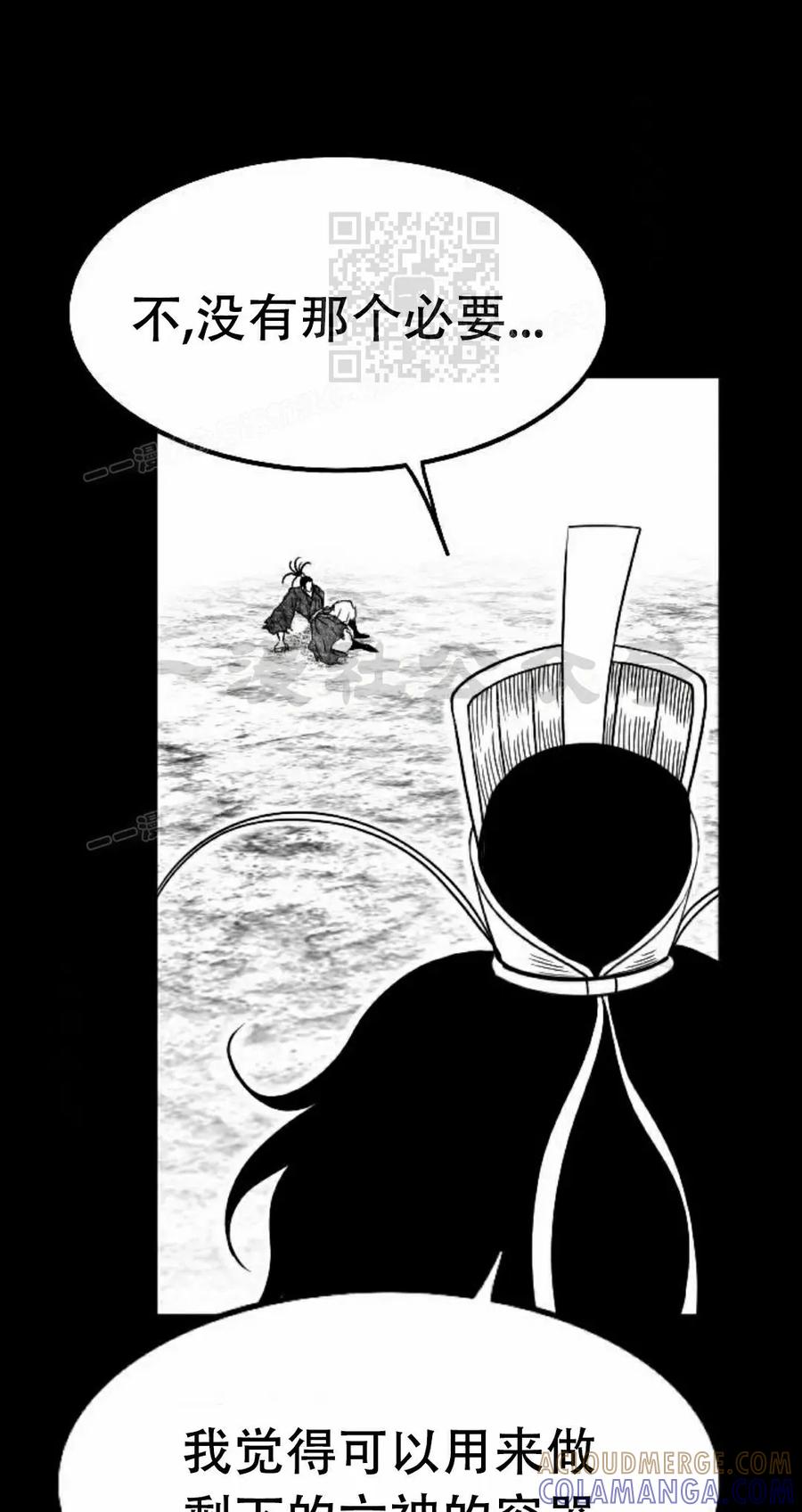 《黑杀》第51集 第31页
