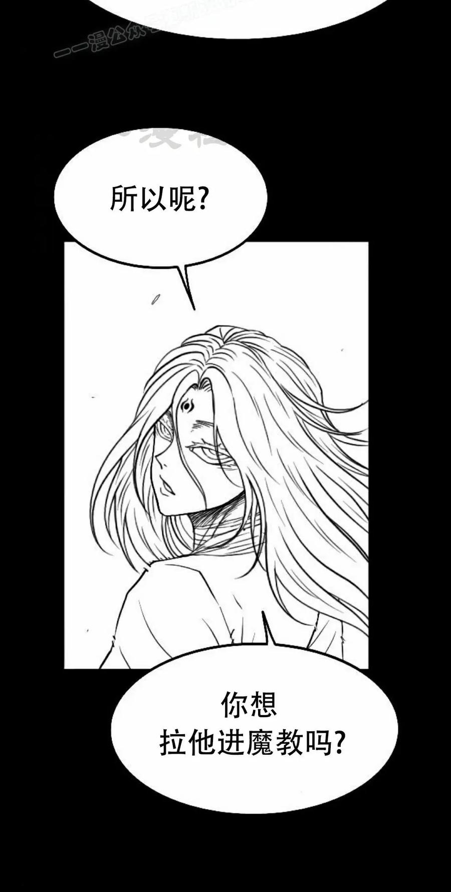 《黑杀》第51集 第30页