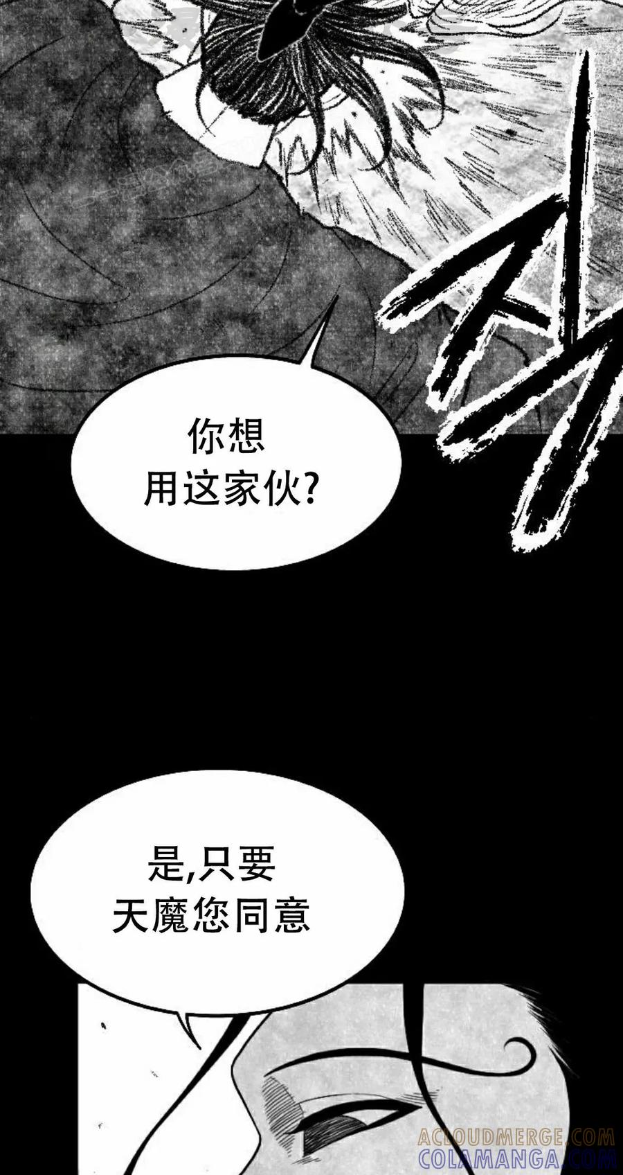《黑杀》第51集 第34页