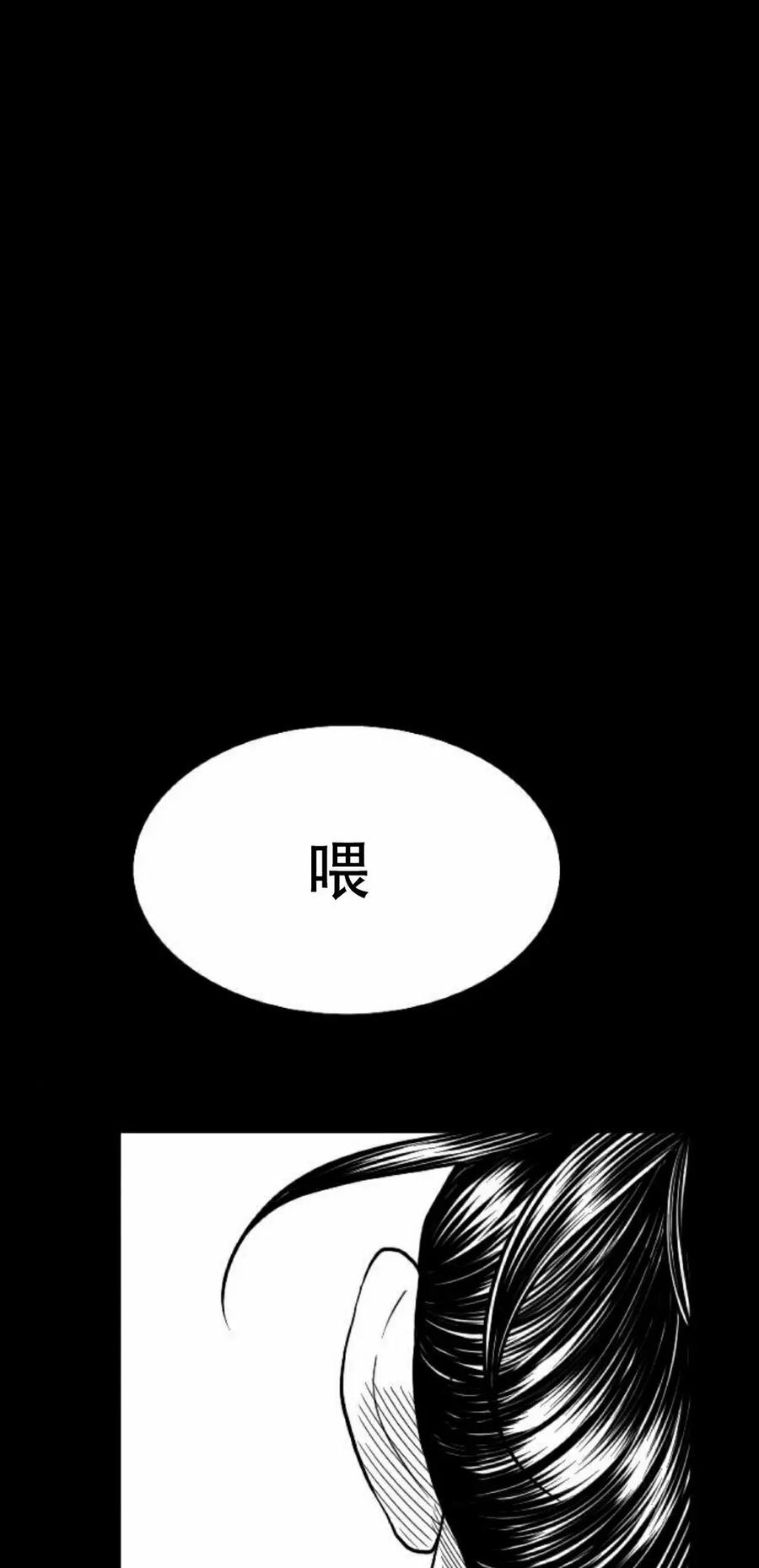 《黑杀》第51集 第12页
