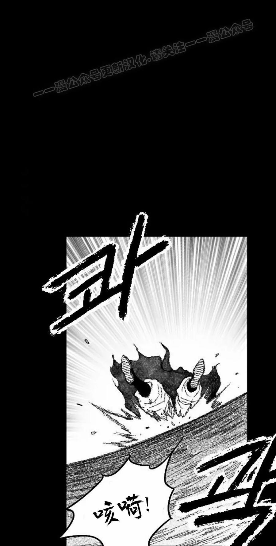 《黑杀》第51集 第24页
