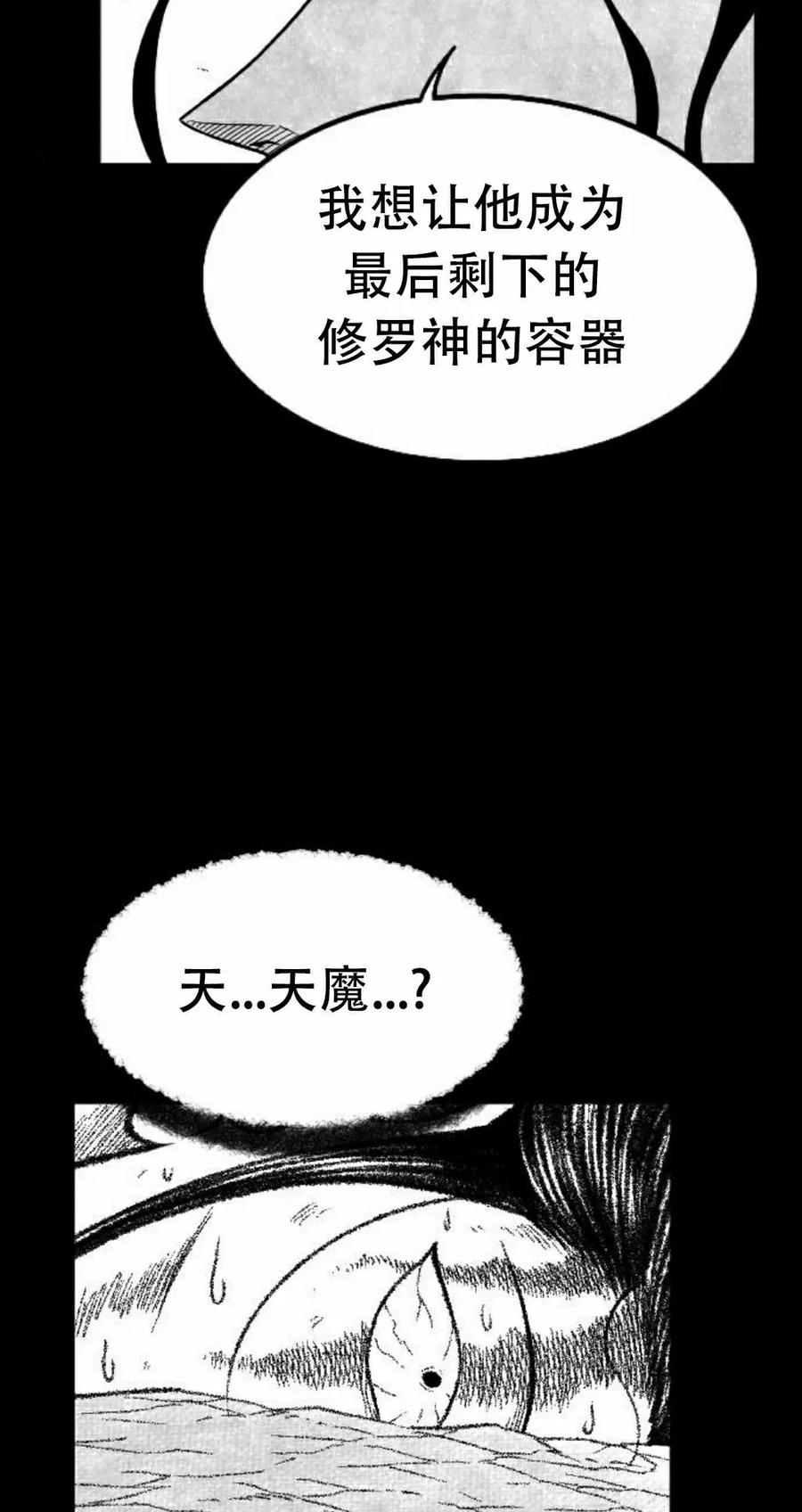 《黑杀》第51集 第35页