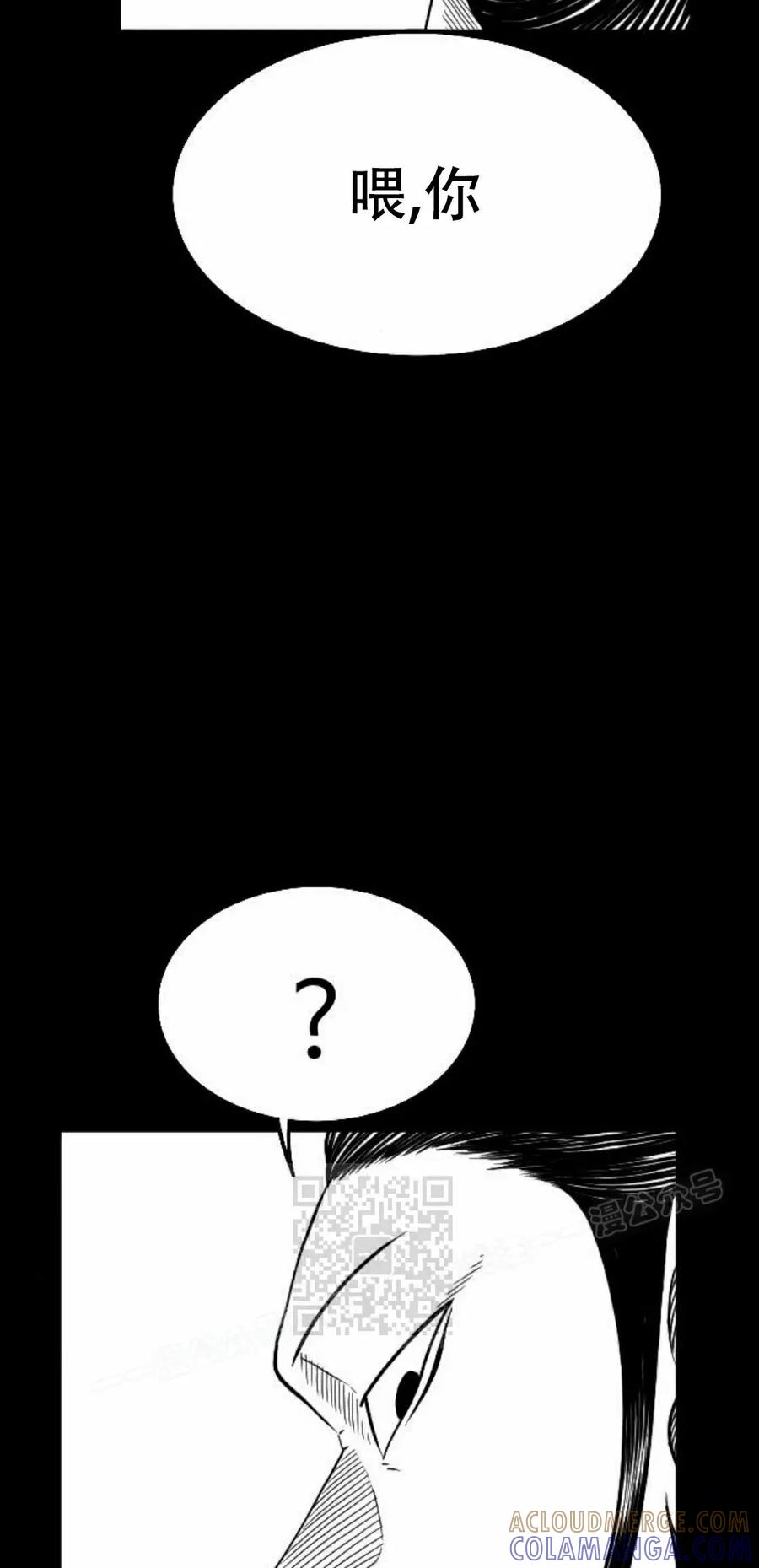 《黑杀》第51集 第13页