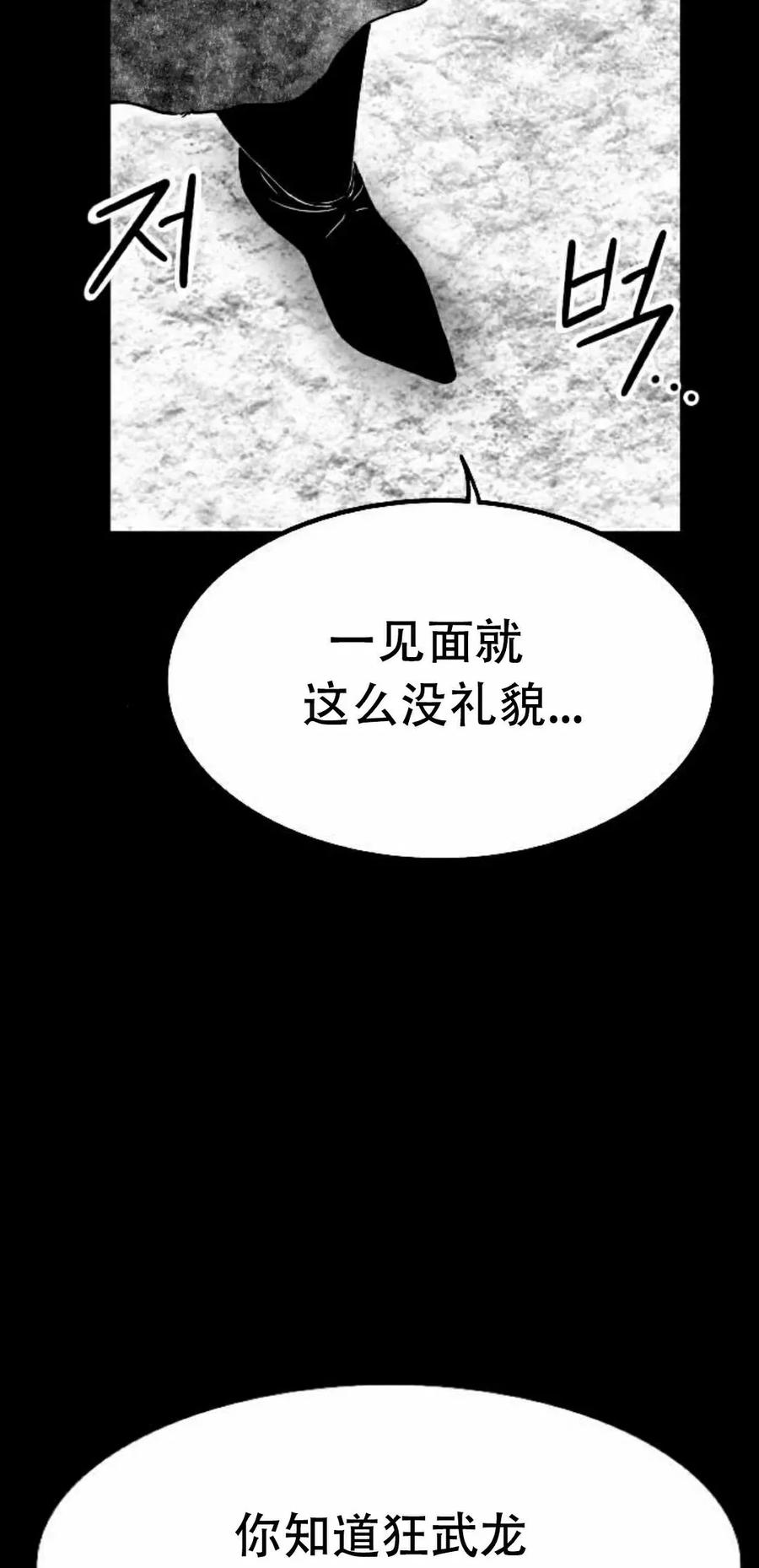 《黑杀》第51集 第18页