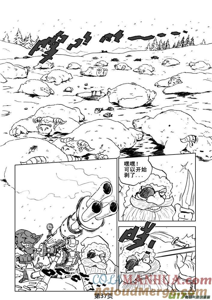 《守护者传说》04第三话＜零下的韵律＞ 第37页