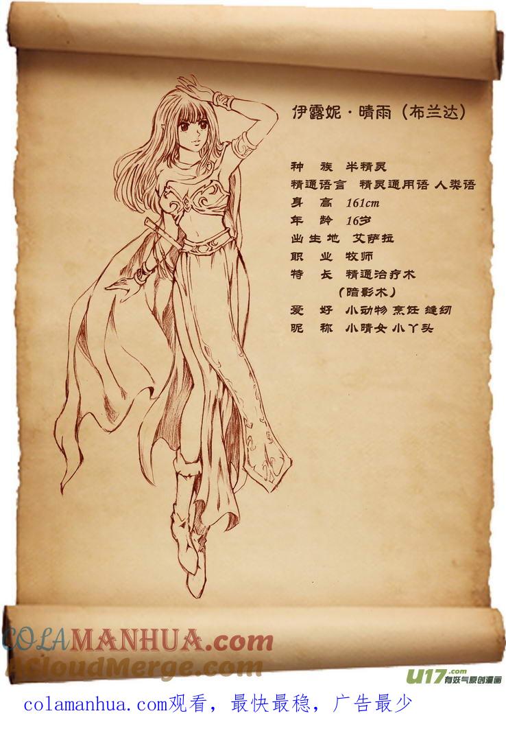 《守护者传说》04第三话＜零下的韵律＞ 第70页