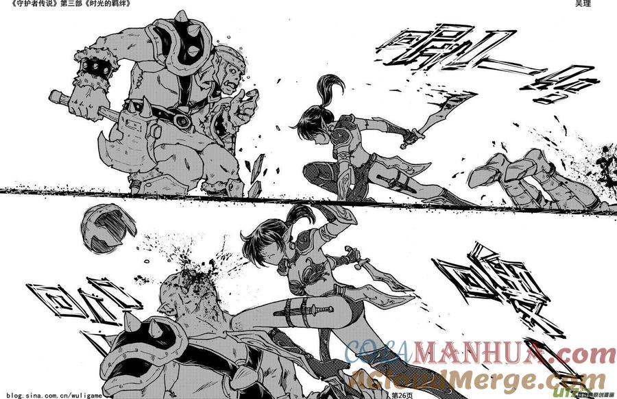 《守护者传说》090时光的羁绊14 第12页