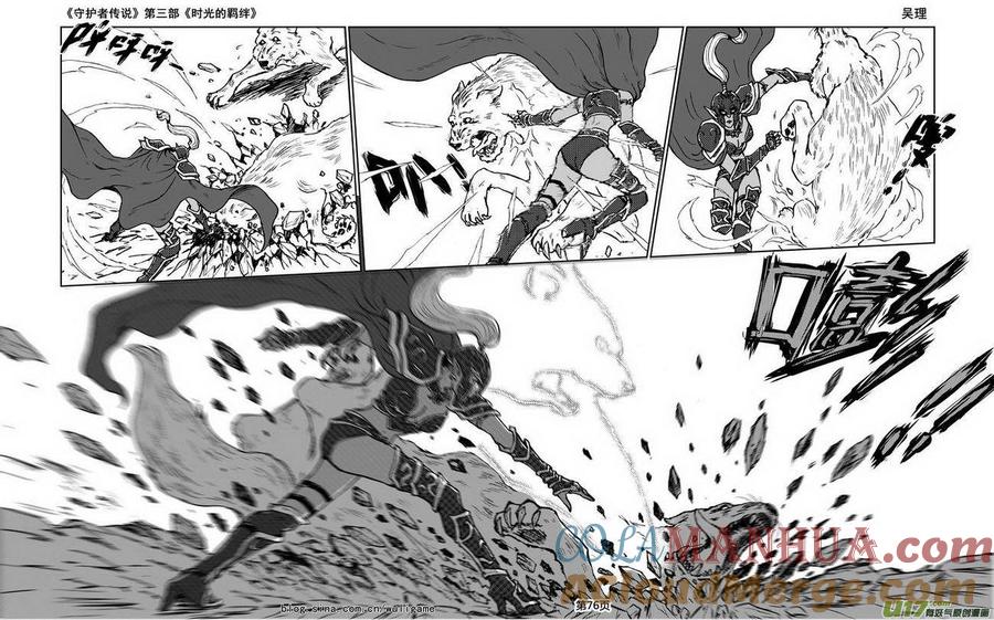 《守护者传说》093＜时光的羁绊＞17 第15页