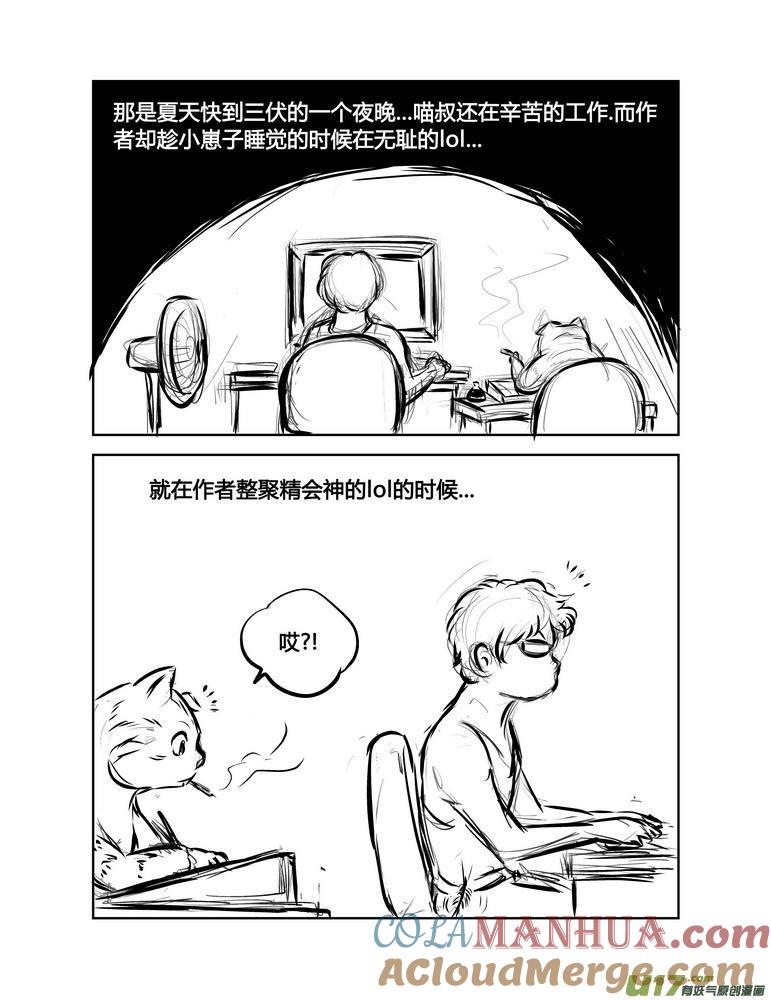 《守护者传说》恐怖的福利 第3页