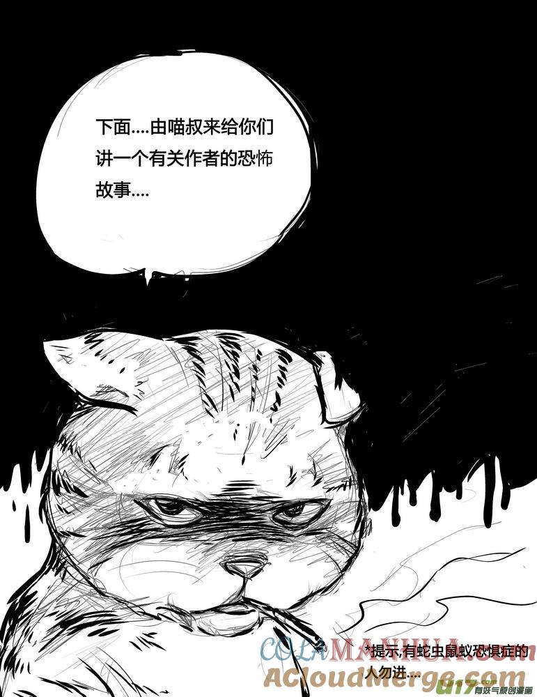 《守护者传说》恐怖的福利 第2页