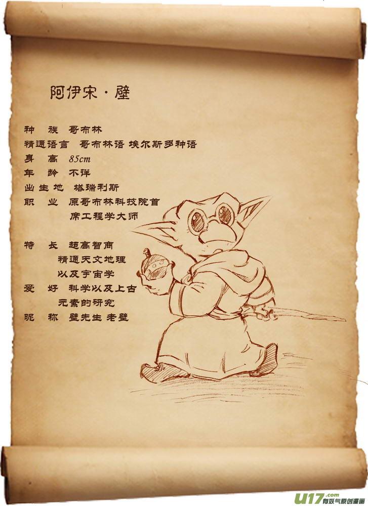 《守护者传说》06第五话＜透明的怀抱＞ 第75页