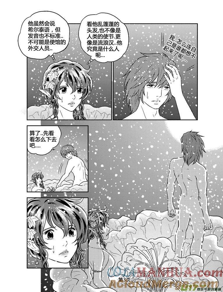 《守护者传说》106时光的羁绊30 第3页