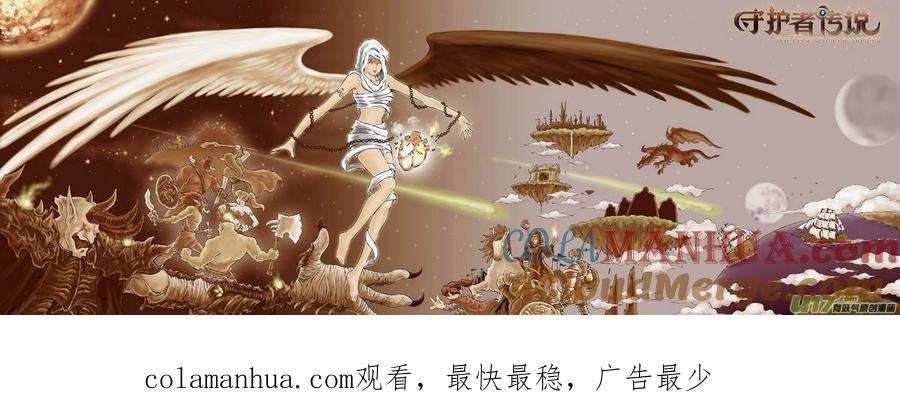 《守护者传说》游戏通告与彩页logo 第15页