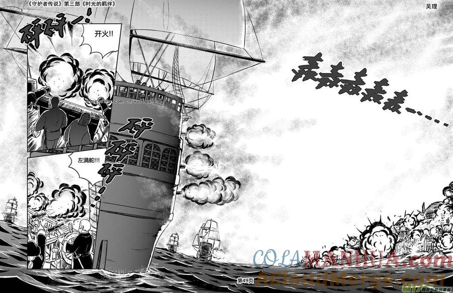 《守护者传说》109时光的羁绊33 第5页