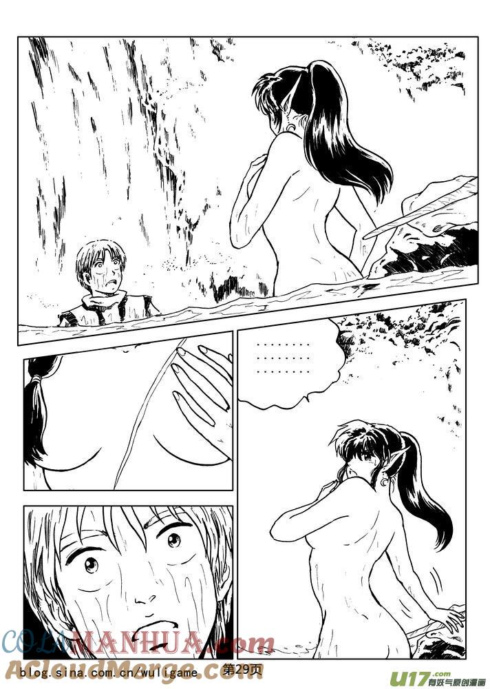 《守护者传说》07第六话＜迷雾中的伤痕＞ 第29页