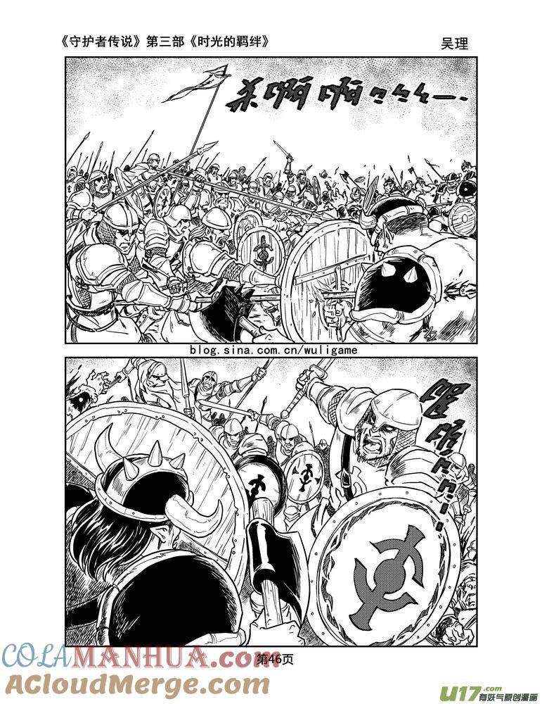 《守护者传说》115时光的羁绊39 第3页