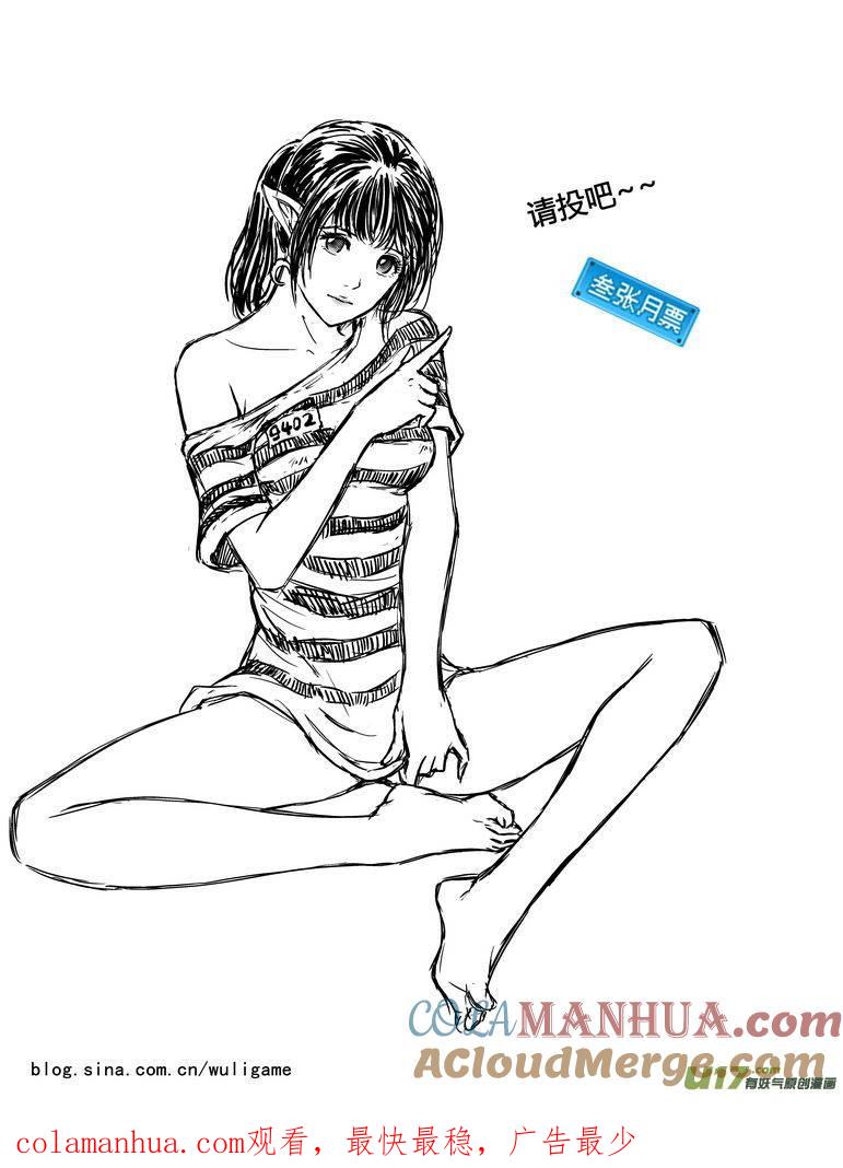 《守护者传说》128失业的阿奈尔（番外）完 第17页