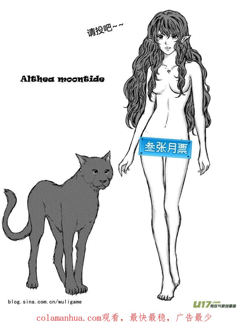 《守护者传说》129时光的羁绊49 第16页
