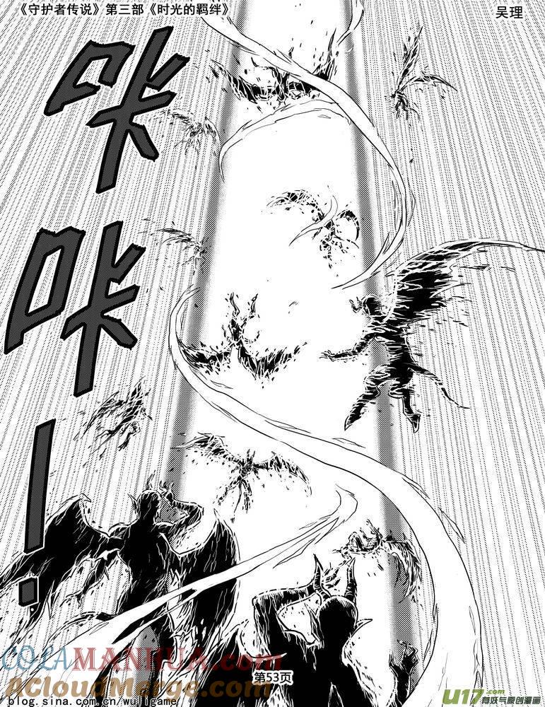 《守护者传说》131时光的羁绊51 第7页