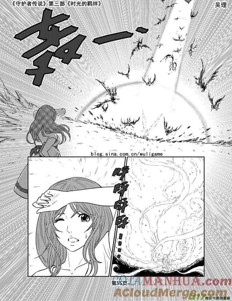 《守护者传说》131时光的羁绊51 第9页