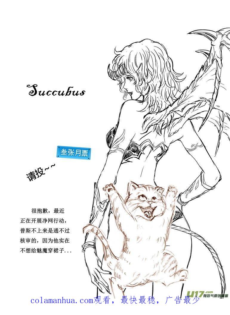 《守护者传说》132时光的羁绊52 第16页