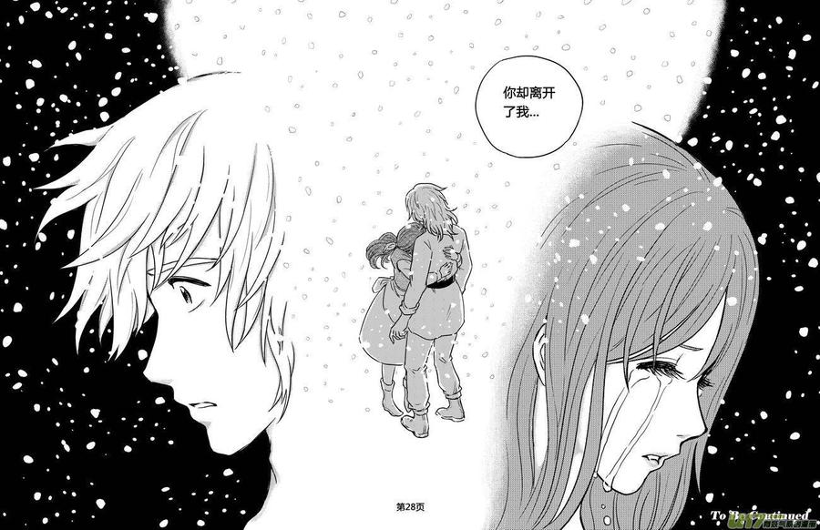 《守护者传说》134时光的羁绊54 第14页