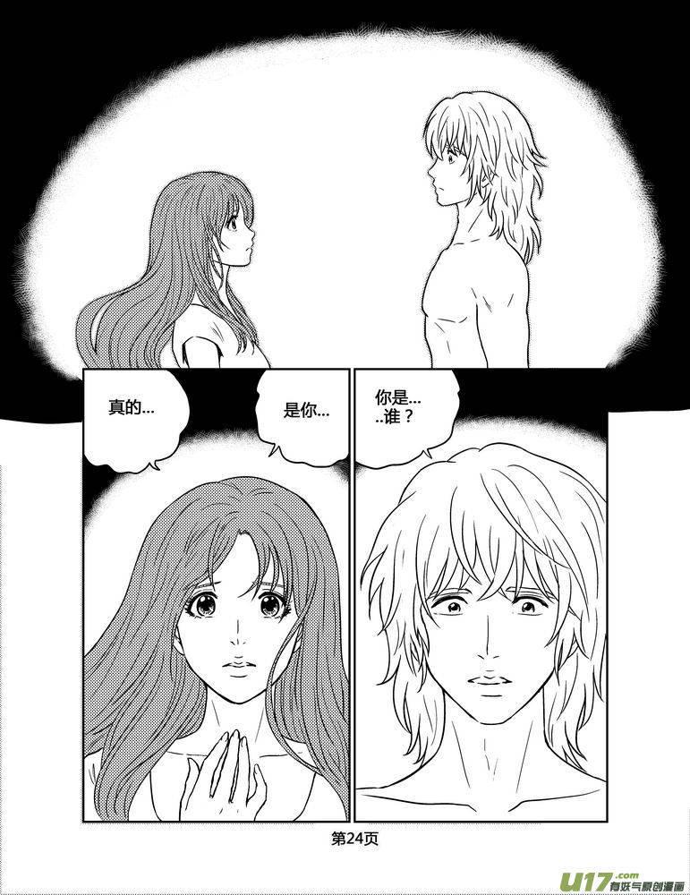 《守护者传说》134时光的羁绊54 第10页