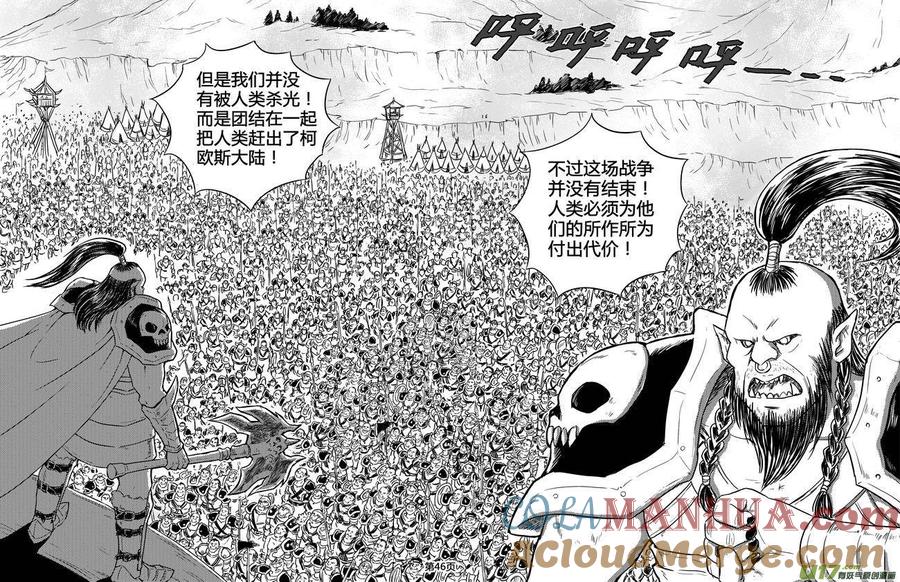 《守护者传说》136时光的羁绊56 第3页
