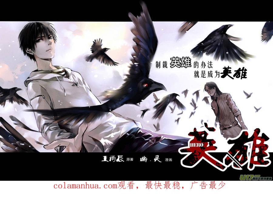 《守护者传说》136时光的羁绊56 第16页