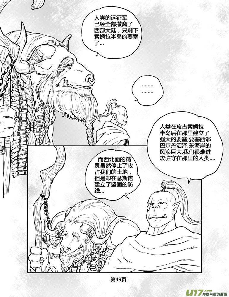 《守护者传说》136时光的羁绊56 第6页