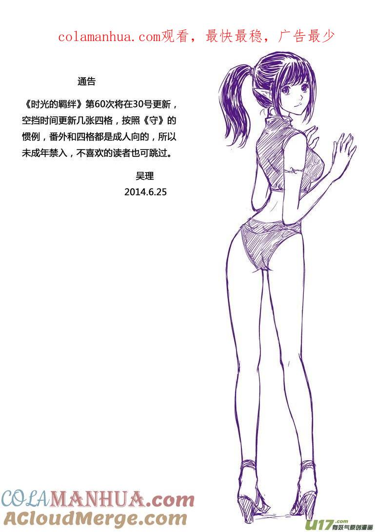 《守护者传说》四格4 第1页