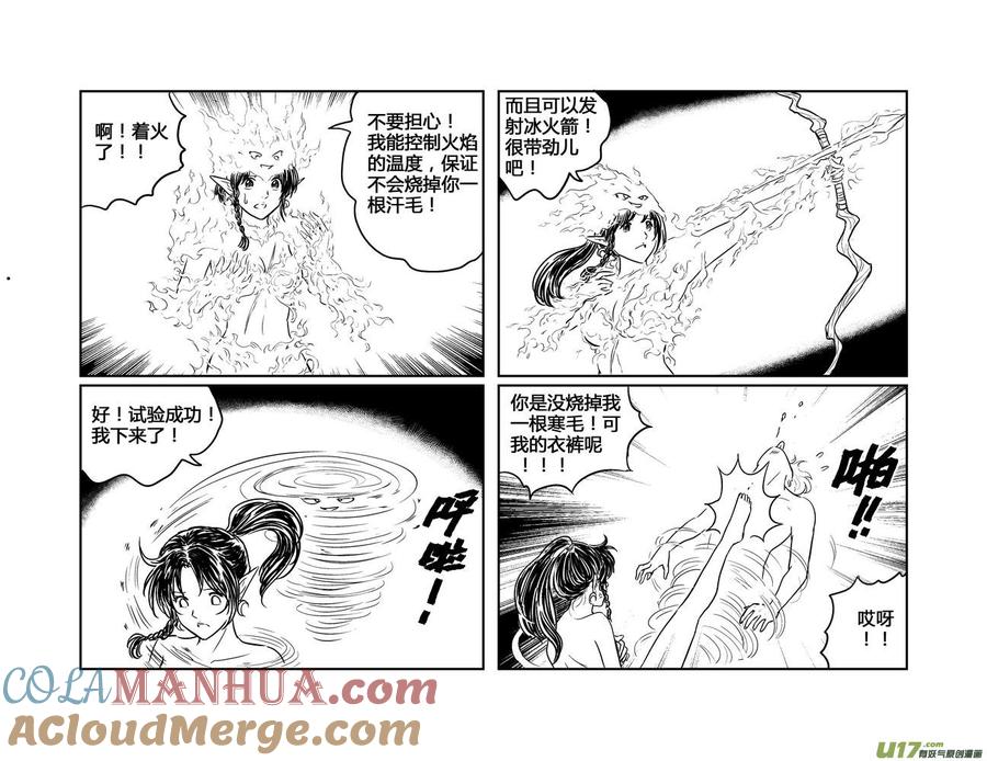 《守护者传说》四格4 第3页