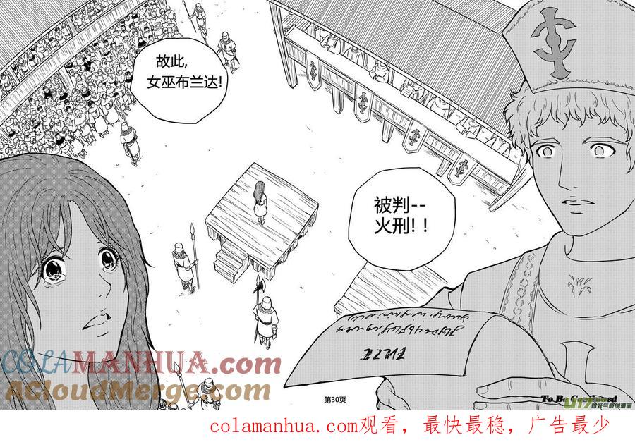 《守护者传说》145时光的羁绊65 第15页