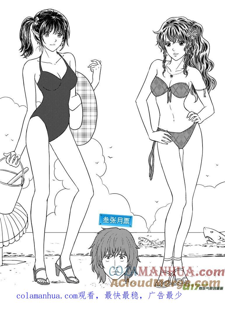《守护者传说》147时光的羁绊67 第15页