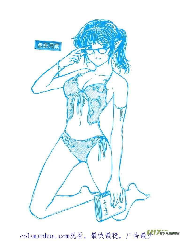 《守护者传说》148时光的羁绊68 第16页