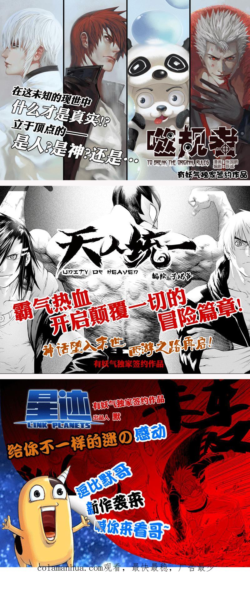 《守护者传说》150时光的羁绊70 第16页