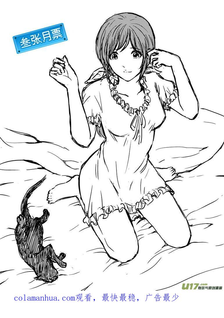 《守护者传说》154时光的羁绊74 第16页
