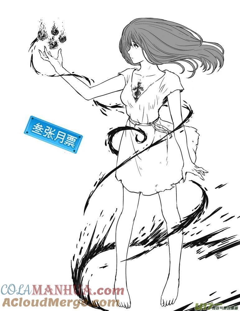 《守护者传说》156时光的羁绊76 第15页