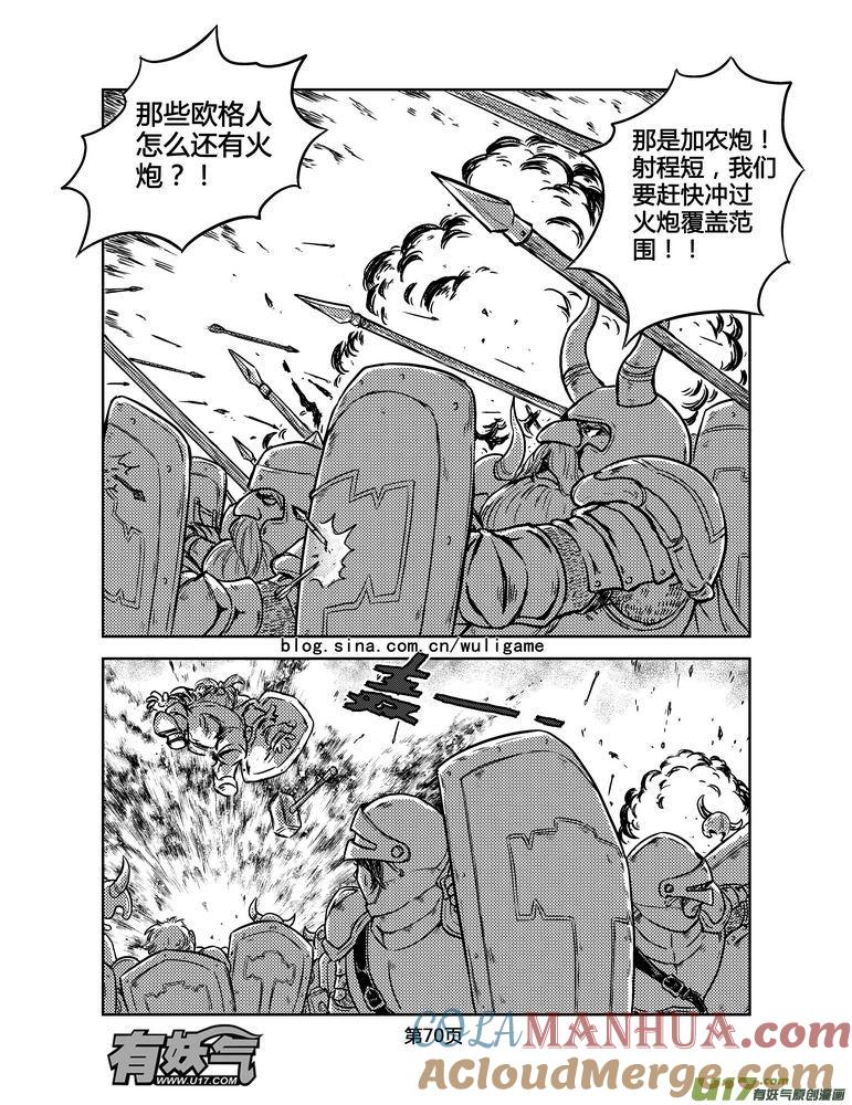 《守护者传说》160时光的羁绊80 第13页