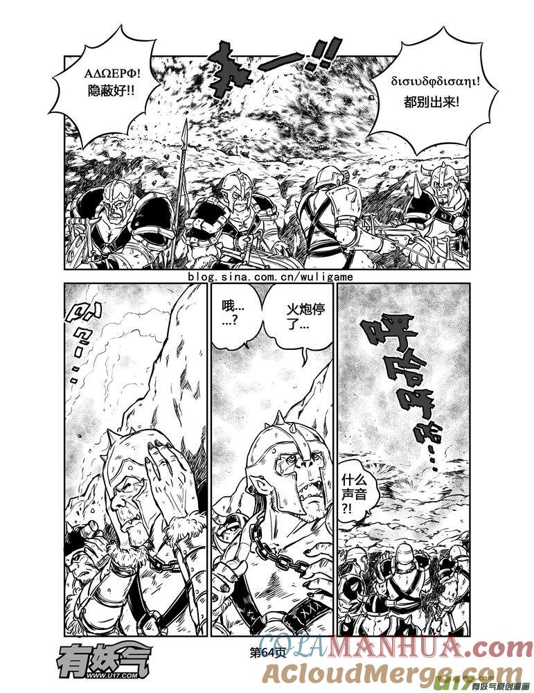 《守护者传说》160时光的羁绊80 第7页