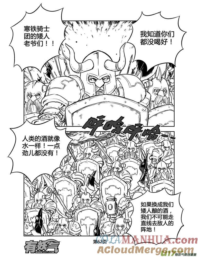 《守护者传说》160时光的羁绊80 第5页