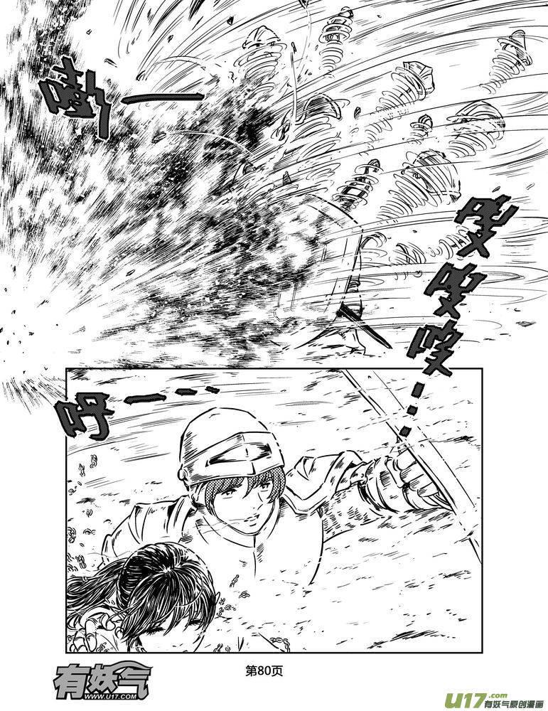 《守护者传说》161时光的羁绊81 第8页