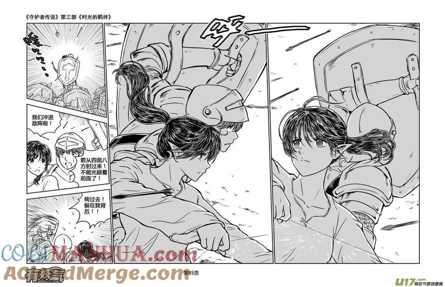 《守护者传说》161时光的羁绊81 第13页