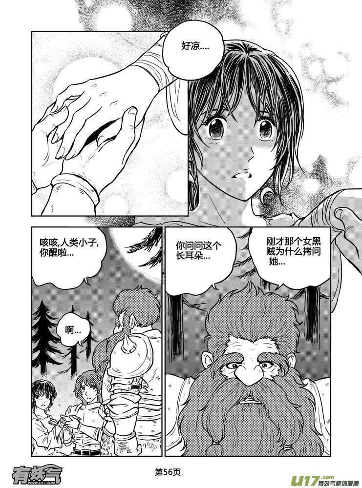 《守护者传说》165时光的羁绊85 第12页