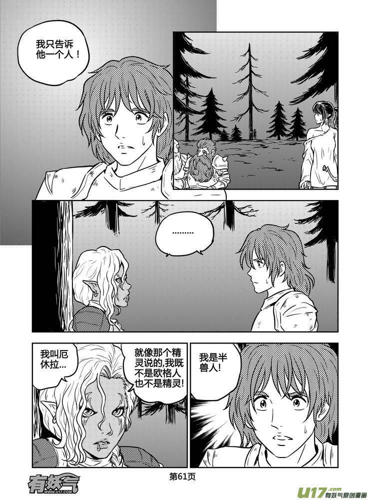 《守护者传说》166时光的羁绊86 第2页