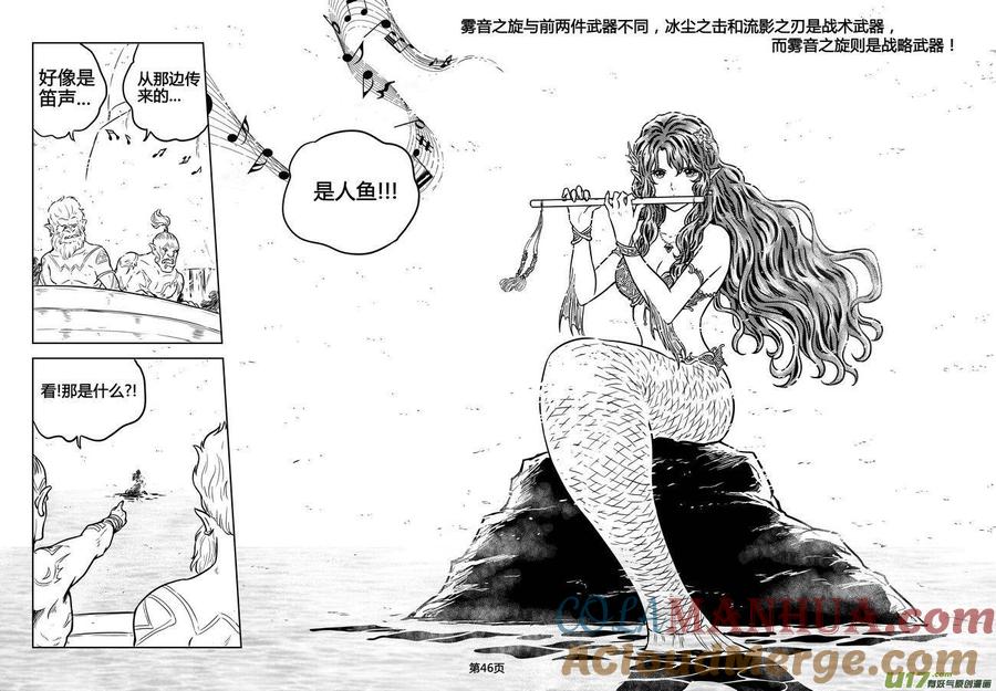 《守护者传说》169时光的羁绊89 第15页