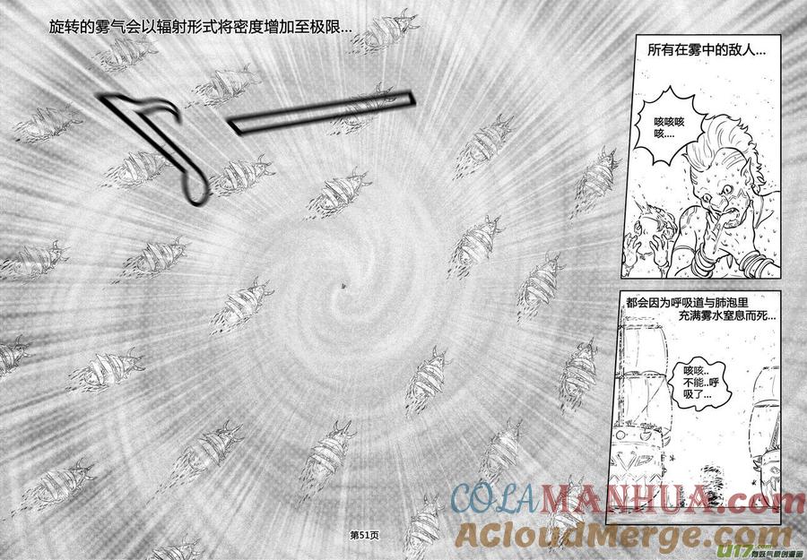 《守护者传说》170时光的羁绊90 第5页